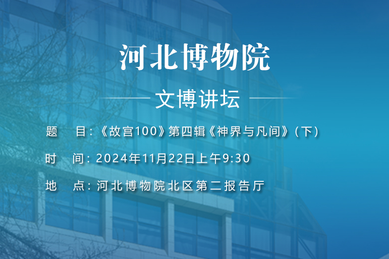 348文博讲坛封面.jpg