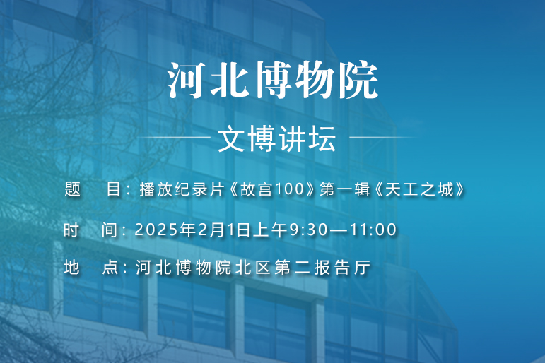 356文博讲坛封面.jpg