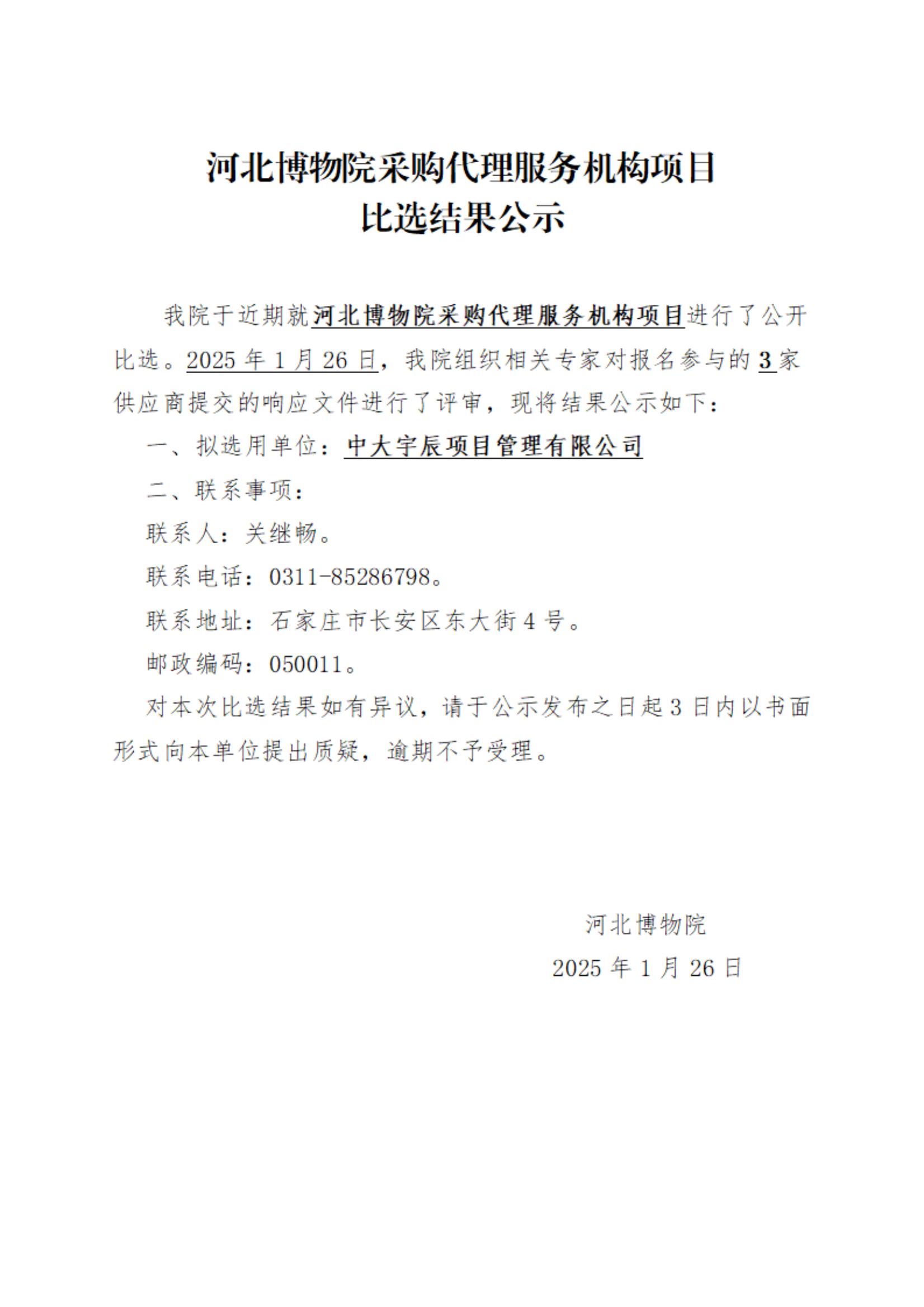 结果公示_00.jpg